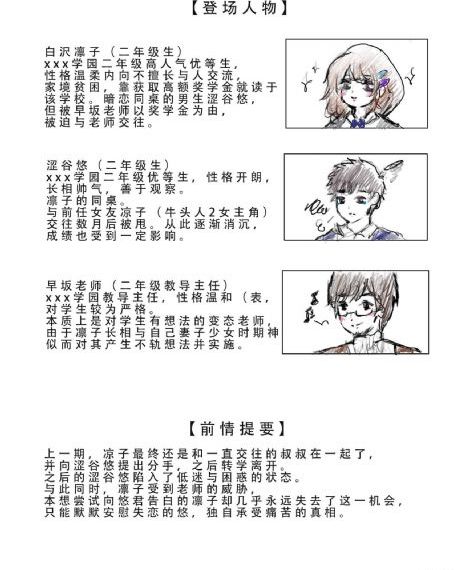 国产真实交换配乱淫视频